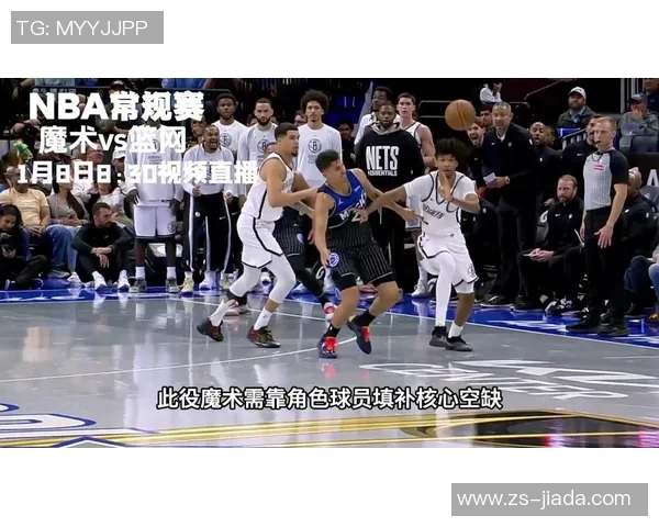 篮网对魔术精彩直播免费观看指南及赛前分析分享 篮网对魔术精彩直播免费观看指南及赛前分析分享