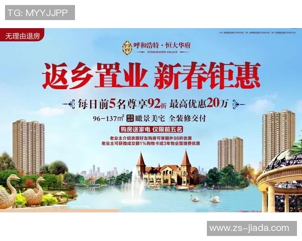 恒大与开新联手发布全新海报揭示未来发展新方向